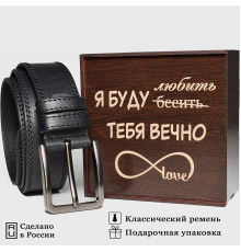 Подарок мужу "Любить/бесить"